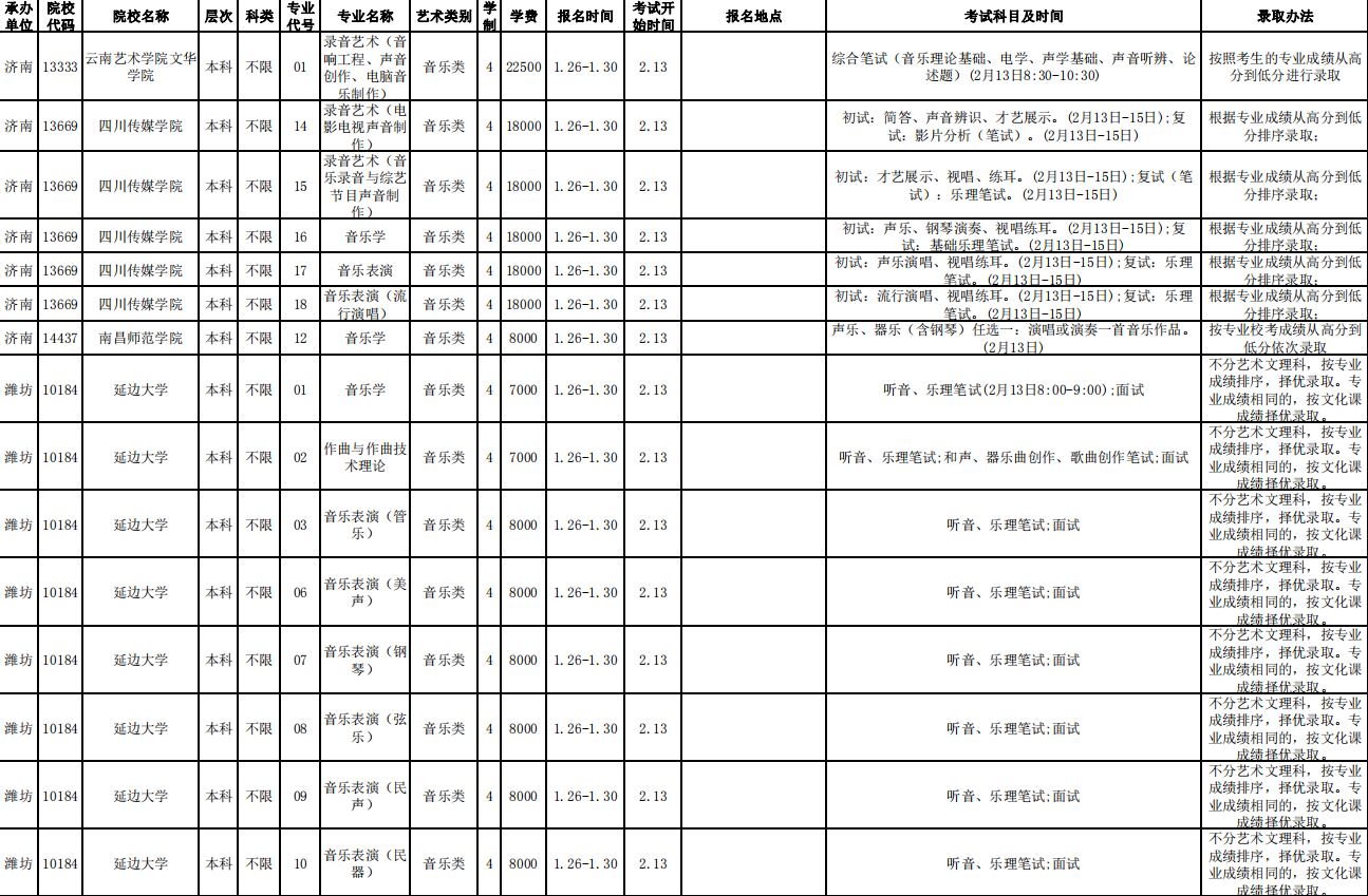 QQ截图音乐6.png