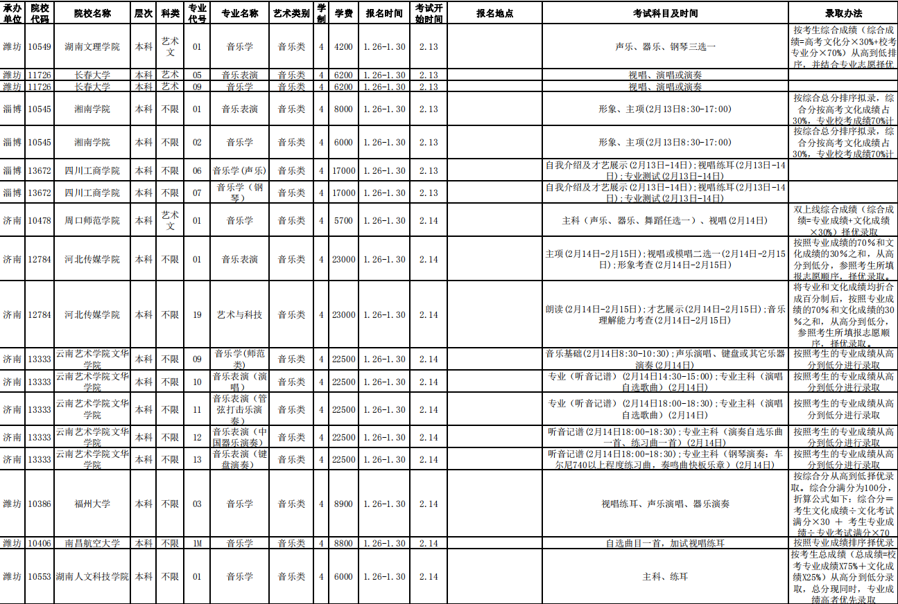 QQ截图音乐7.png