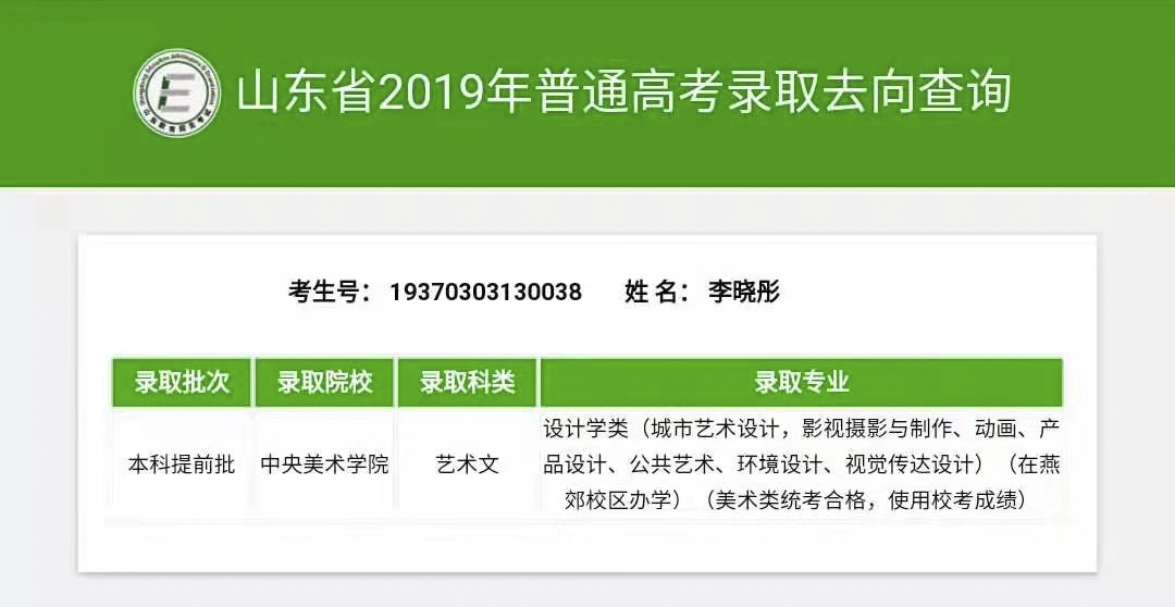 李晓彤—中央美术学院.jpg