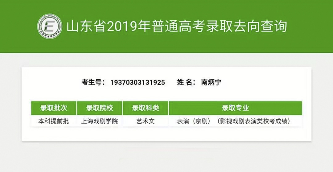 南炳宁—上海戏剧学院.jpg