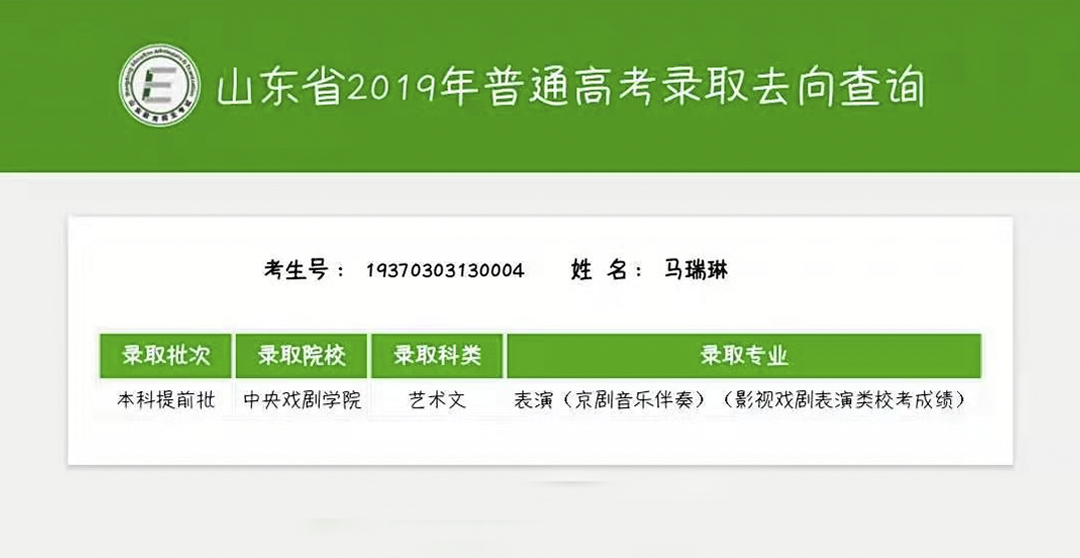 马瑞琳—中央戏剧学院.jpg