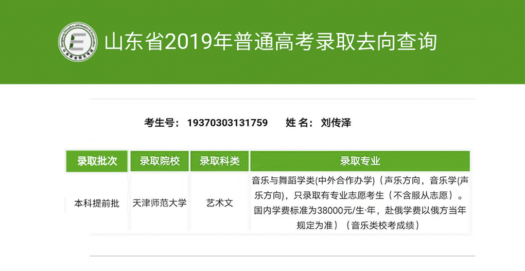 刘传泽.jpg