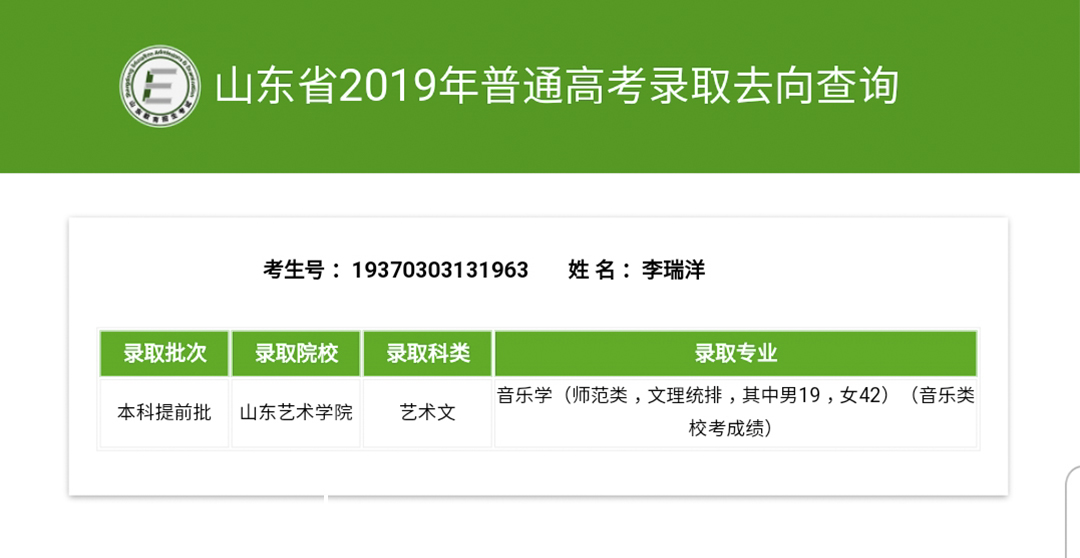 刘瑞洋.jpg