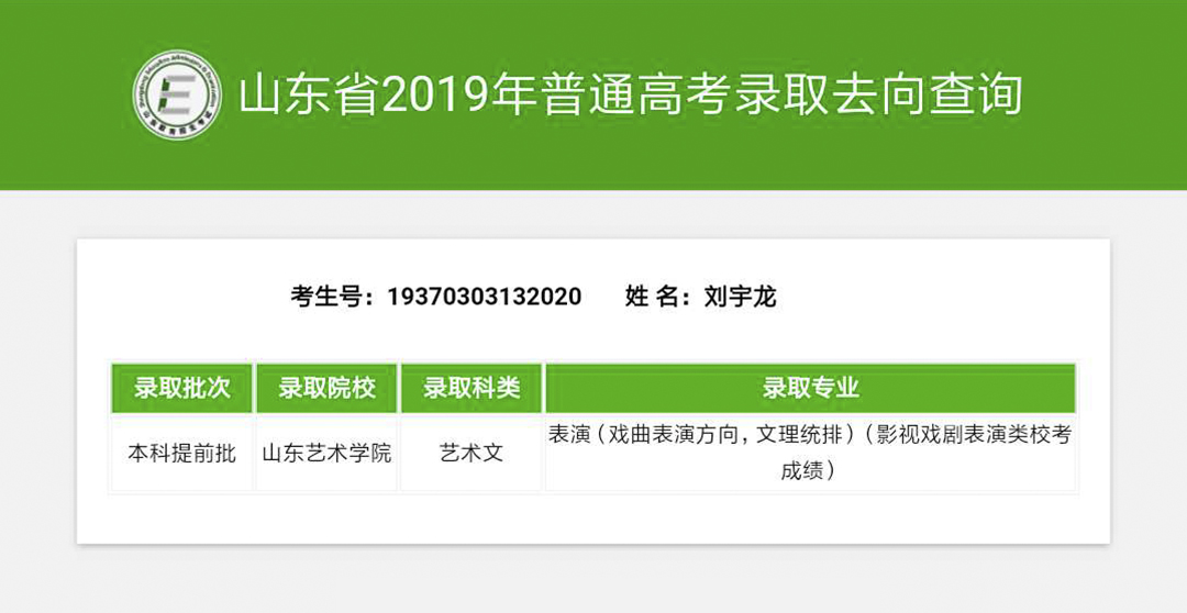 刘宇龙.jpg