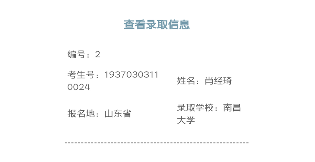肖经琦—南昌大学.jpg