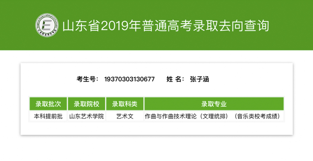 张子涵.jpg