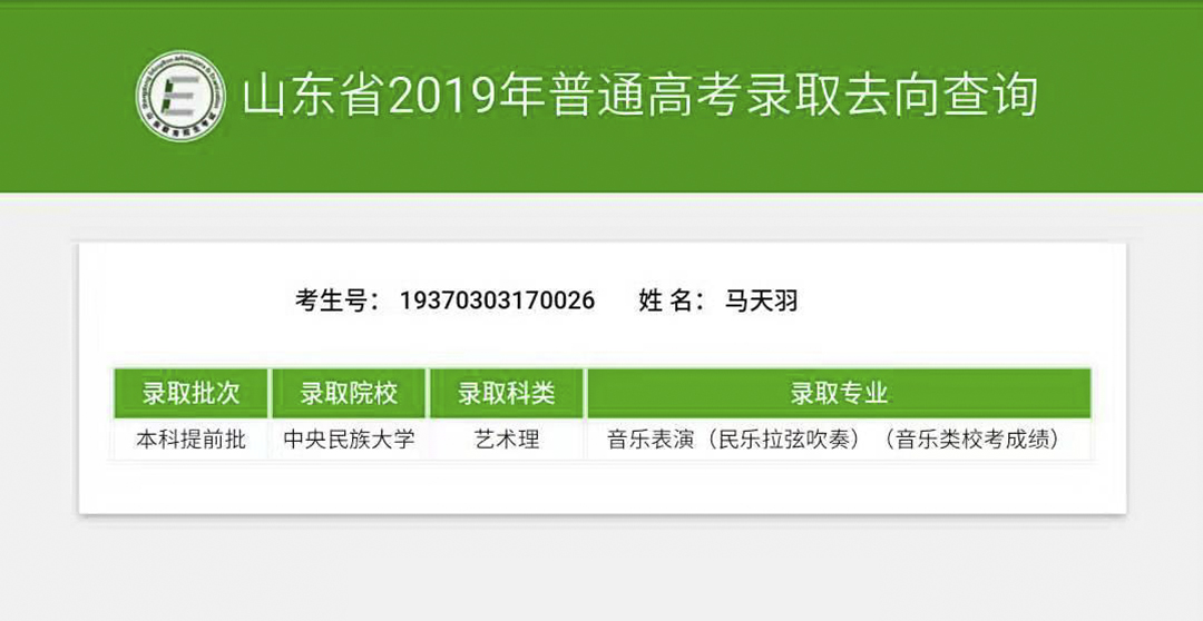 马天羽.jpg