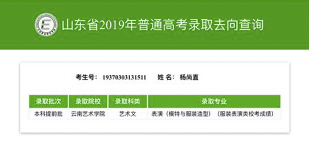 杨尚直.jpg