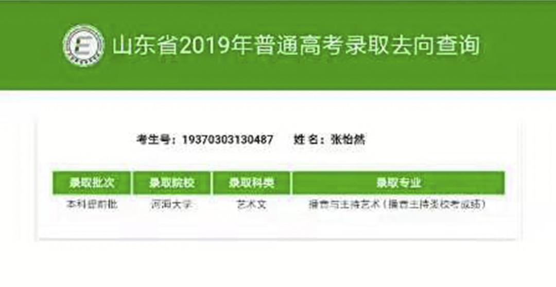 张怡然.jpg