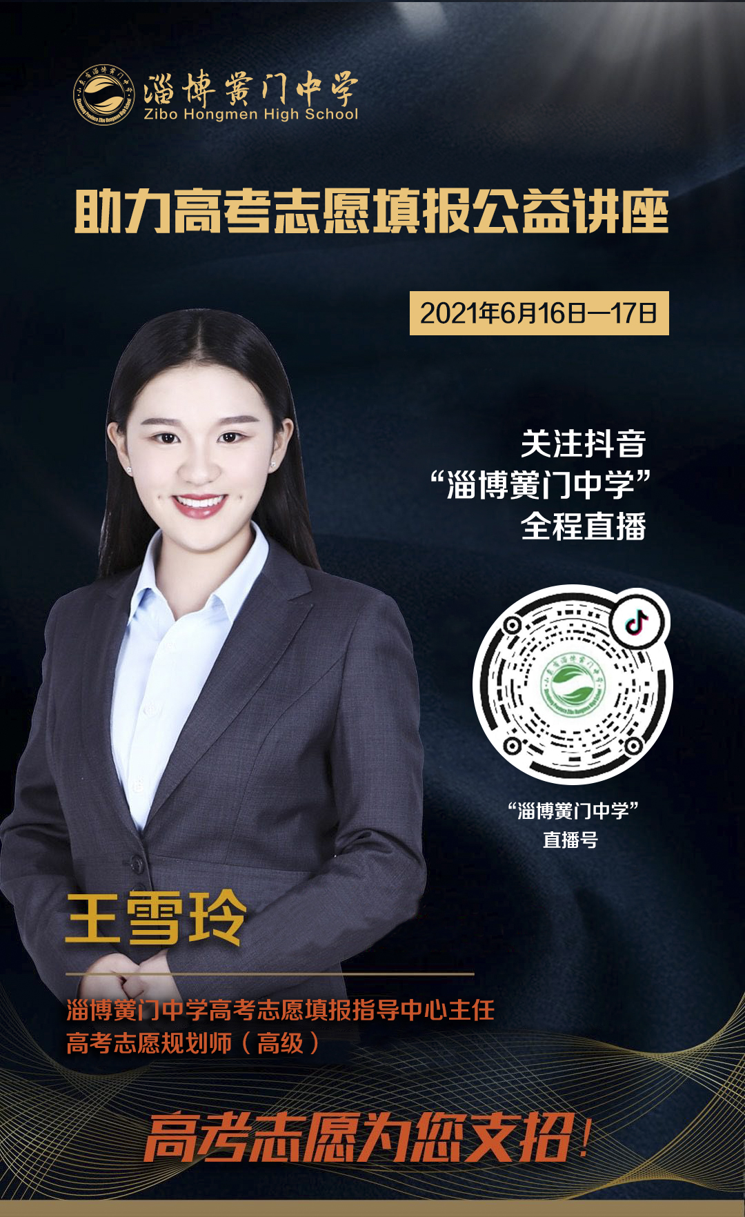 志愿填报.jpg